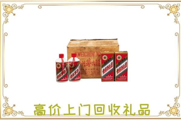 赣榆区附近回收铁盖茅台
