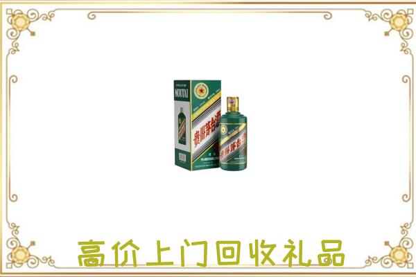 赣榆区附近回收生肖茅台酒