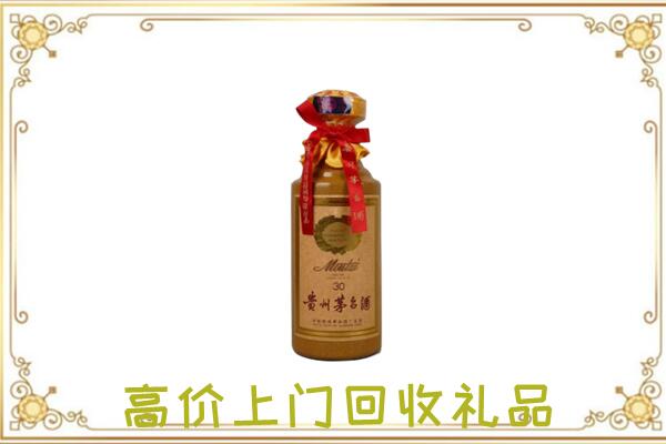 赣榆区附近回收30年茅台