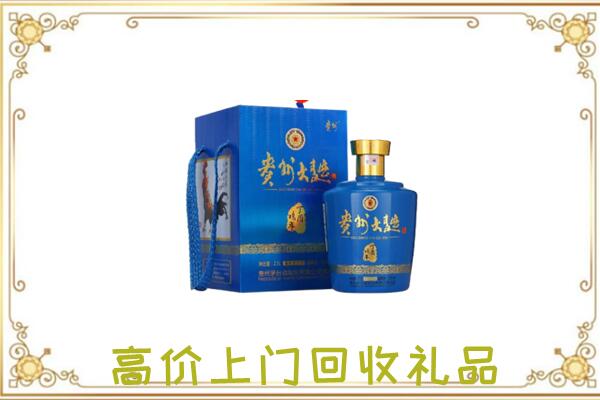 赣榆区周边回收贵州大曲