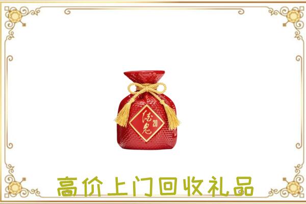 赣榆区附近回收酒鬼酒