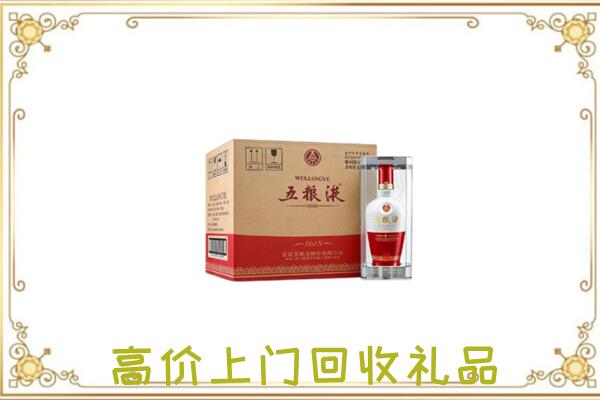 赣榆区周边回收五粮液