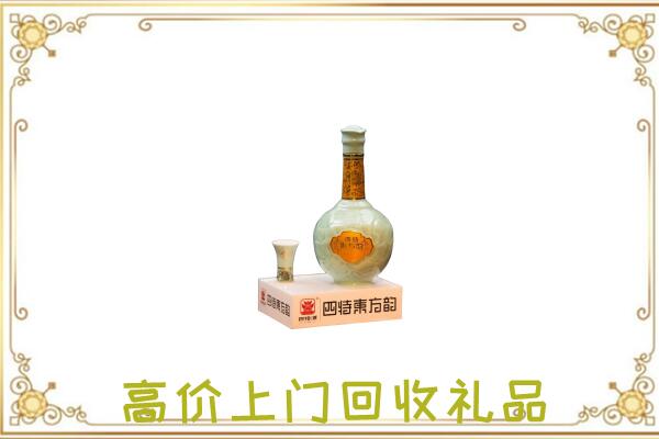 赣榆区周边回收四特酒