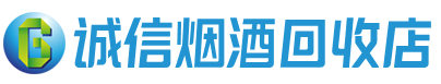 赣榆区茅台酒回收,酒瓶,烟酒,飞天茅台酒,名酒,赣榆区回收贵州茅台酒