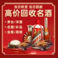 赣榆区茅台酒回收,酒瓶,烟酒,飞天茅台酒,名酒,赣榆区回收贵州茅台酒